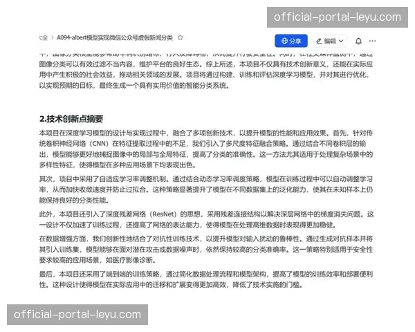 基于深度学习的自愈网络在本年度试行 这种预防机制显著提升了在线保障率